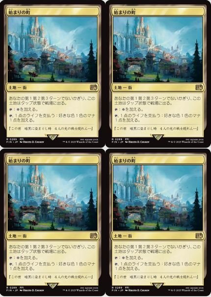 土地レア ▼ MTG ▼ マジック：ザ・ギャザリング ― FINAL FANTASY ▼ 始まりの町 4枚组