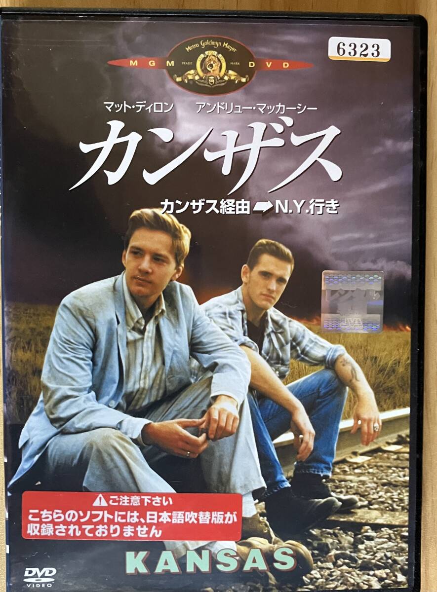 DVD『 カンザス』（1988年） マット?ディロン アンドリュー?マッカーシー レスリー?ホープ ピノ?ドナッジオ レンタル使用済 ケース新品