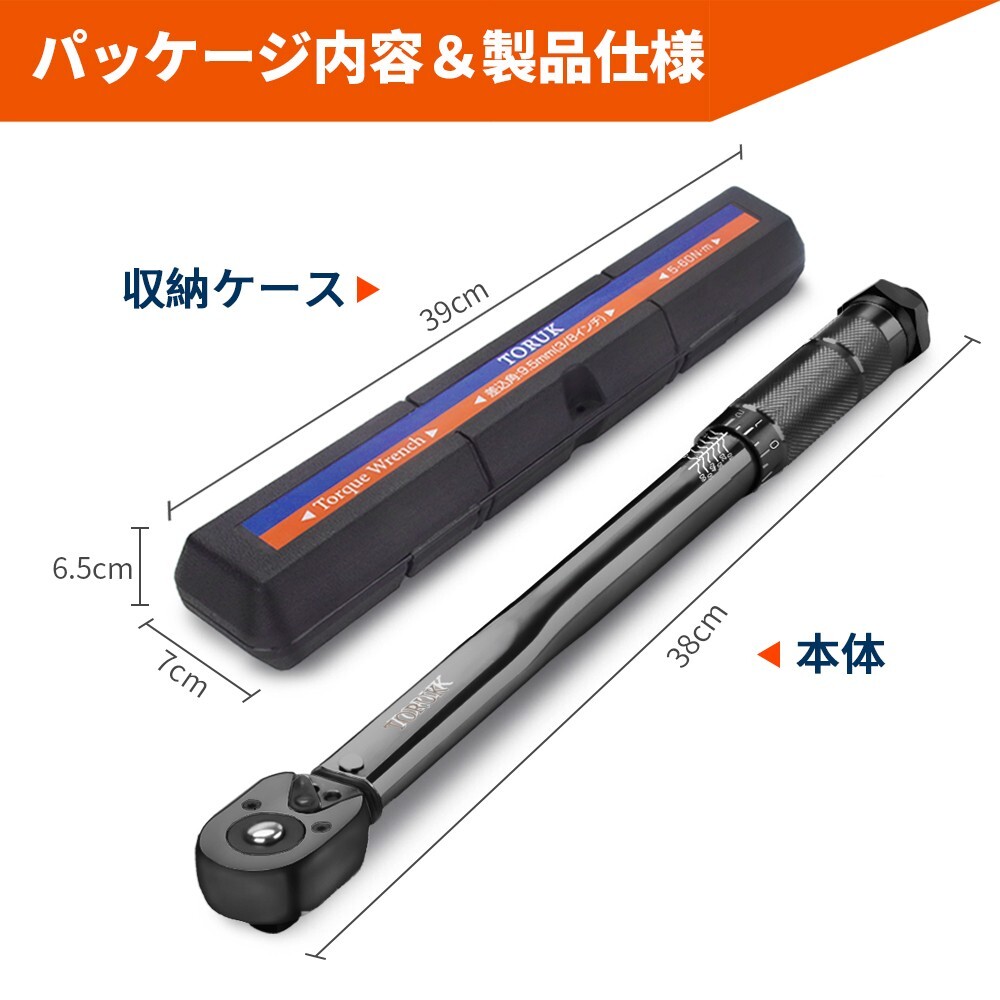 プレセット型 トルクレンチ 3/8インチ 5-60N?m 差込角 9.5MM 1/2変換 1/4/変換ヘッド ソケット バイク 両回転可能 送料無料 NLBS-005-B