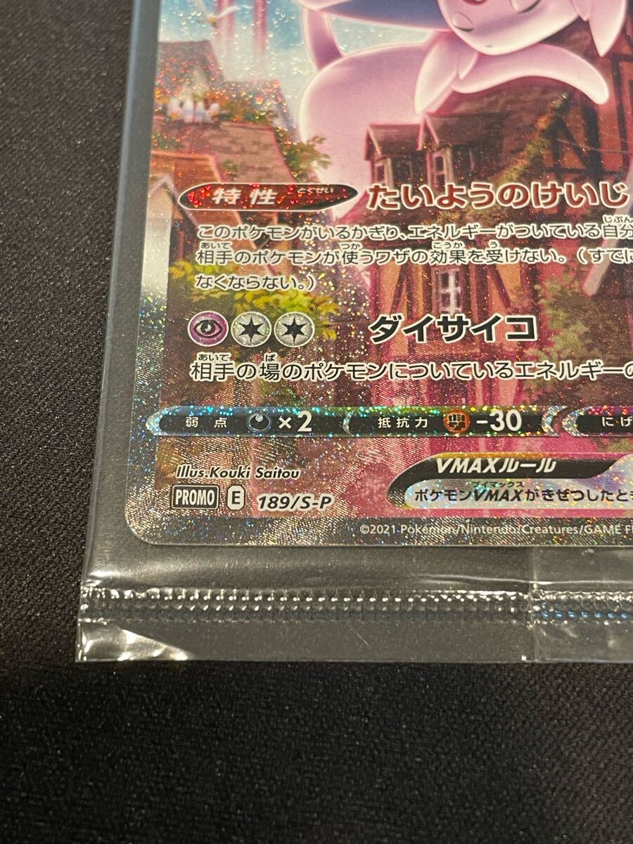 ポケモンカード エーフィVMAX sa 未開封