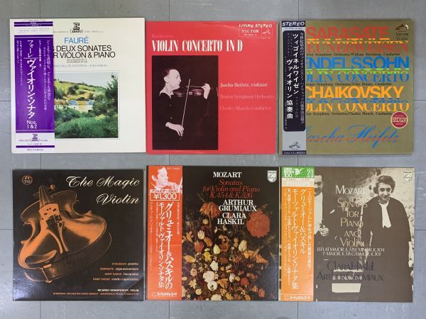 ○ LP 60枚セット クラシック 弦モノ ヴァイオリン チェロ 室內(nèi)楽 弦楽 いろいろまとめて 大量 放出 お買い得 オイストラフ シゲティ