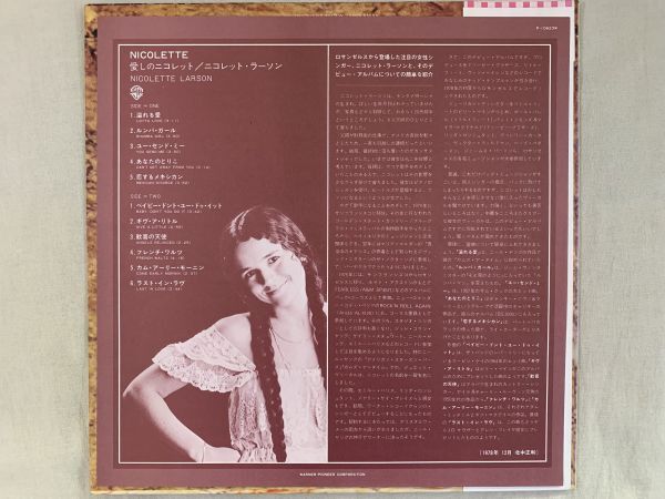 ni collet *la-sonNICOLETTE LARSON love .. ni collet LOTTA LOVE записано в Японии * с поясом оби P10623W