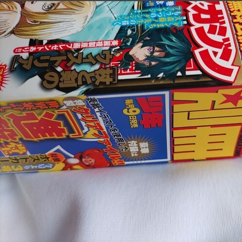 отдельный выпуск Shonen Magazine 2021 год 5 месяц номер (... . человек последний рассказ размещение номер ) прозрачный файл имеется