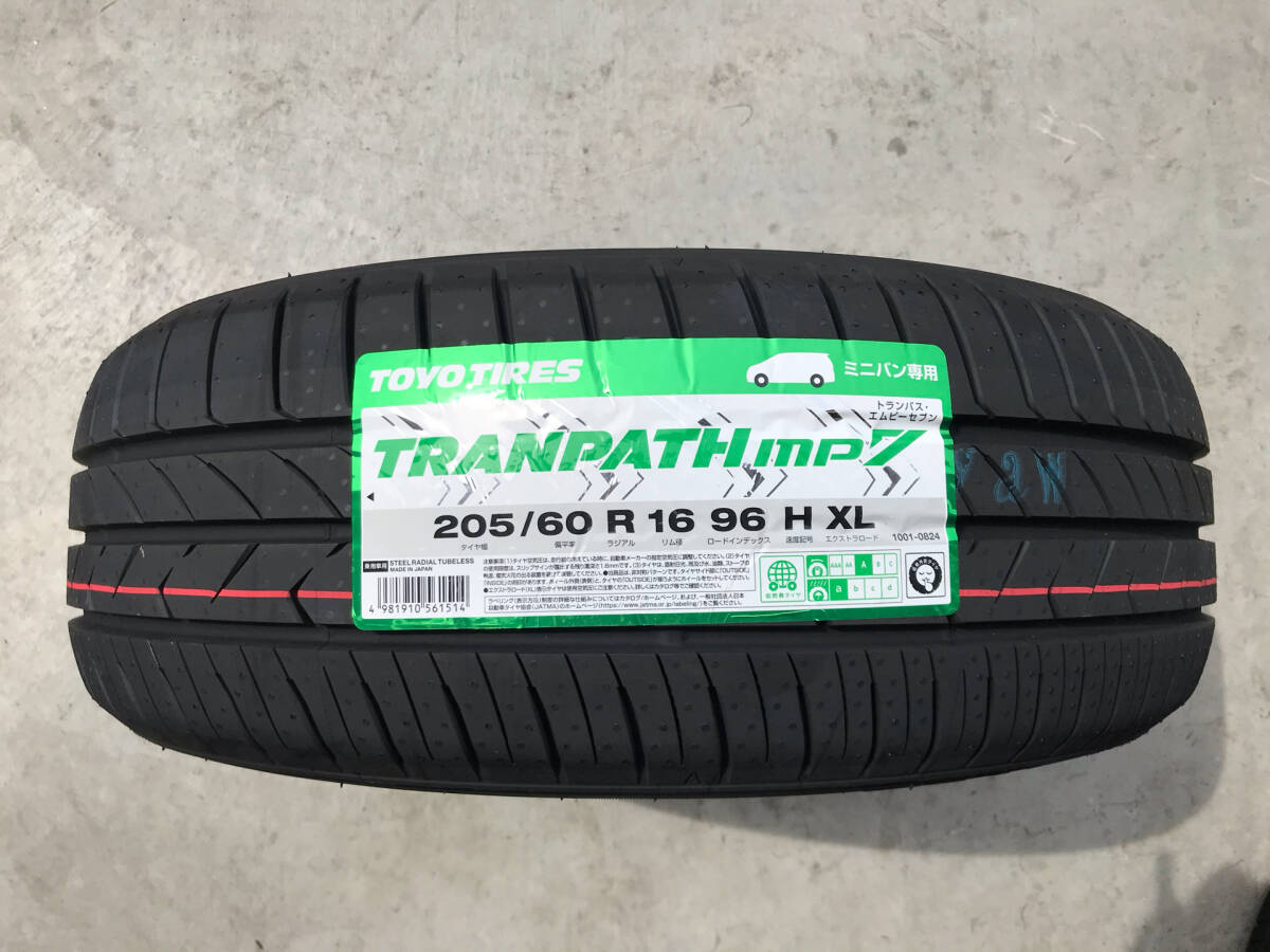 【M】 新品　205/60R16 　96H　XL トランパス　 mp7(ミニバン向) 　トーヨー　夏　2025年　 4本 (個人様 西濃運輸 希望支店迄)　②_画像5