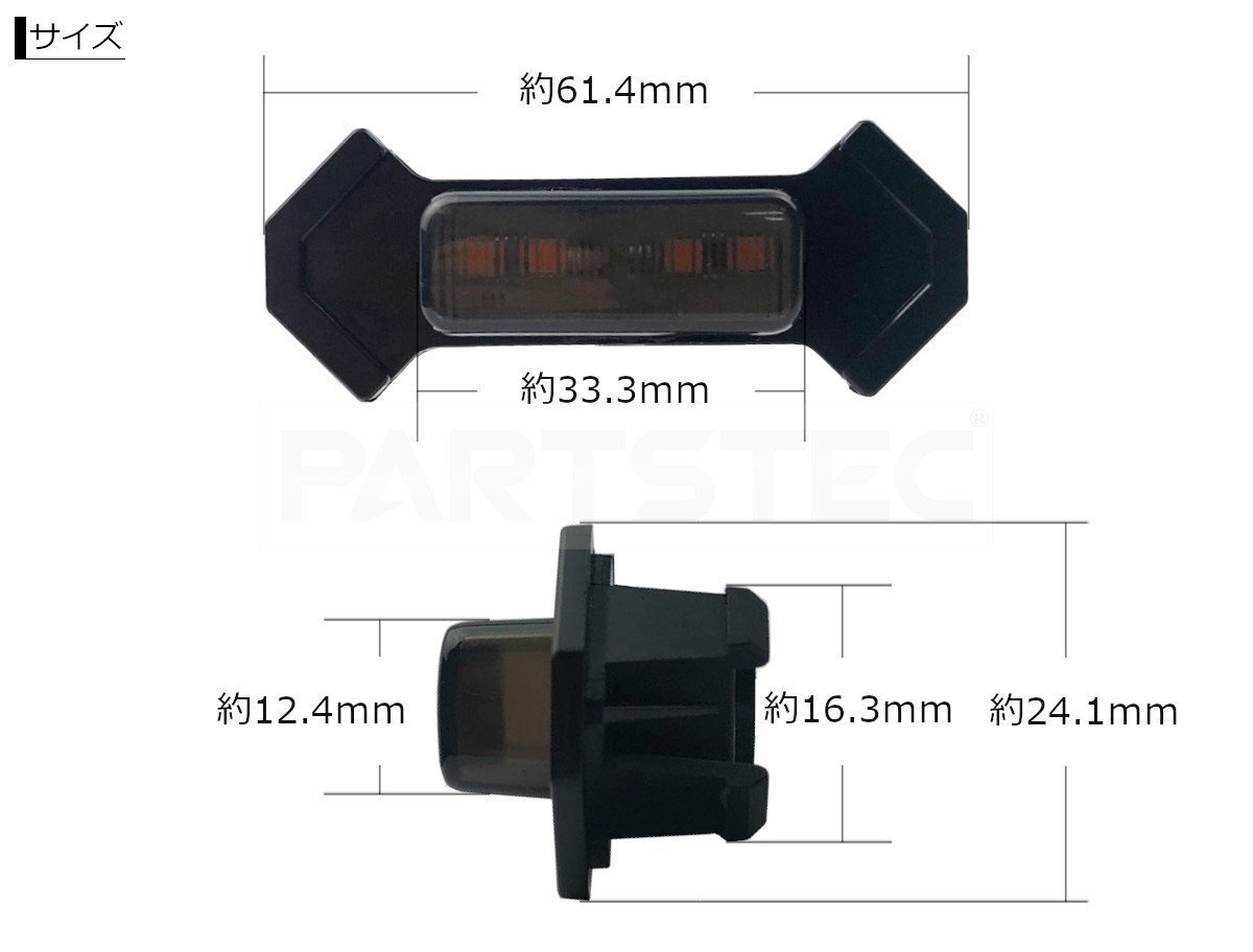 送料無料 LED グリル マーカー 4個セット スモーク 汎用 ハイラックス ジムニー プラド RAV4 デリカD5 フロント ライト /156-24 SM-N