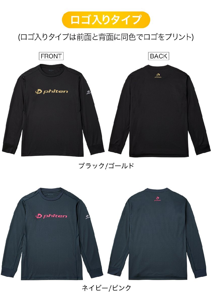 [ファイテン] RAKUシャツ 長袖 Ｔシャツ　ブラック 2XOサイズ