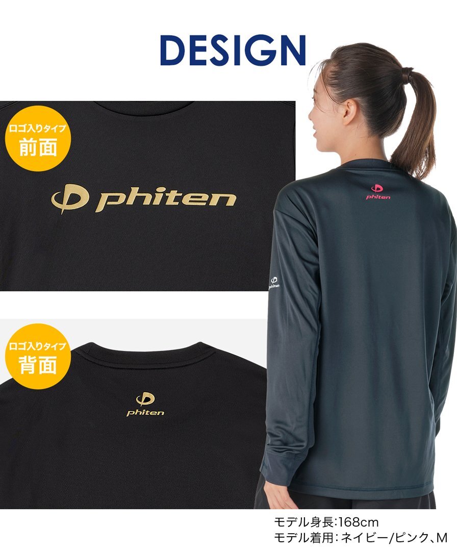 [ファイテン] RAKUシャツ 長袖 Ｔシャツ　ブラック Mサイズ