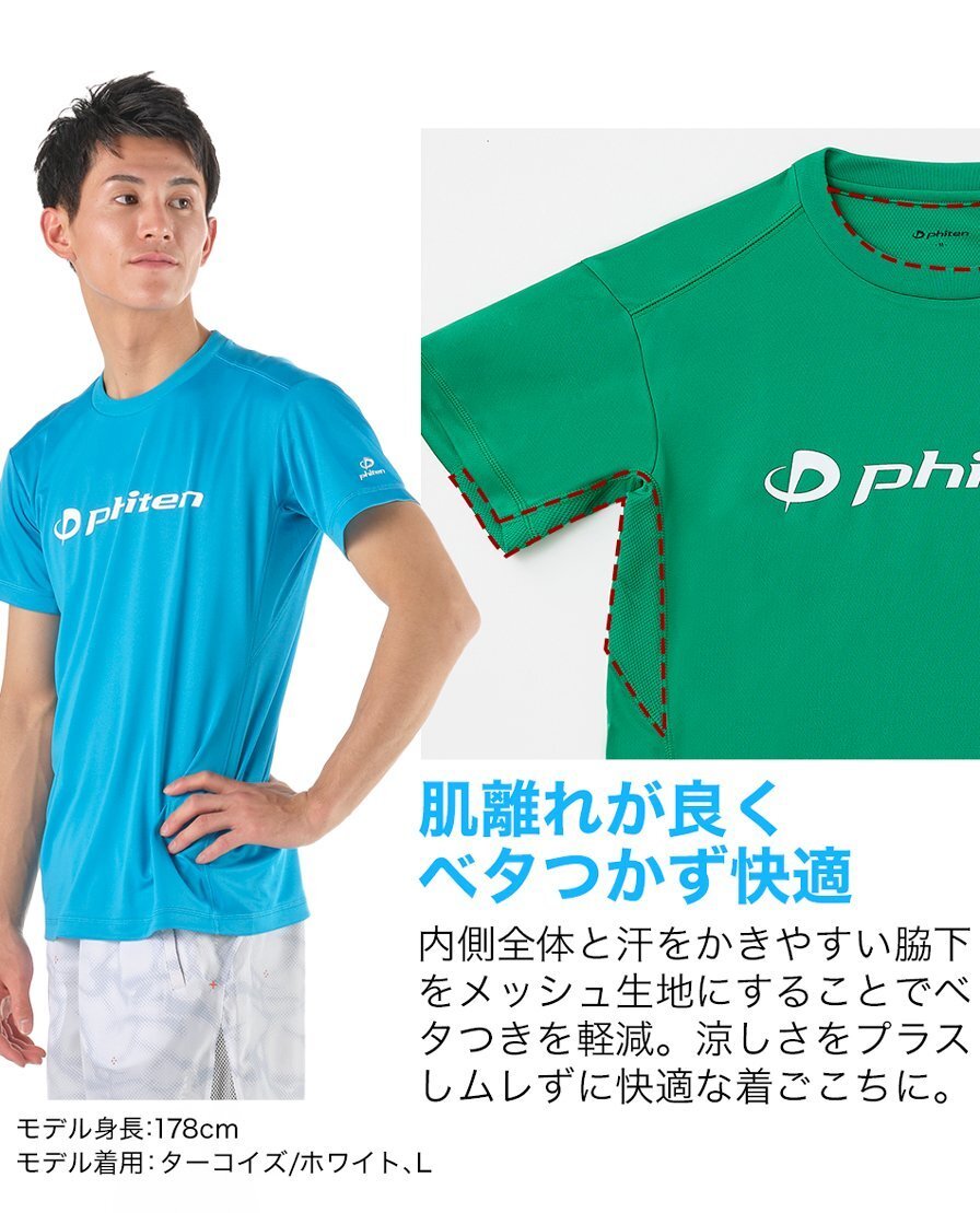 [ファイテン] RAKUシャツ 半袖 Ｔシャツ　Phitenロゴ　ターコイズ/ホワイト Lサイズ