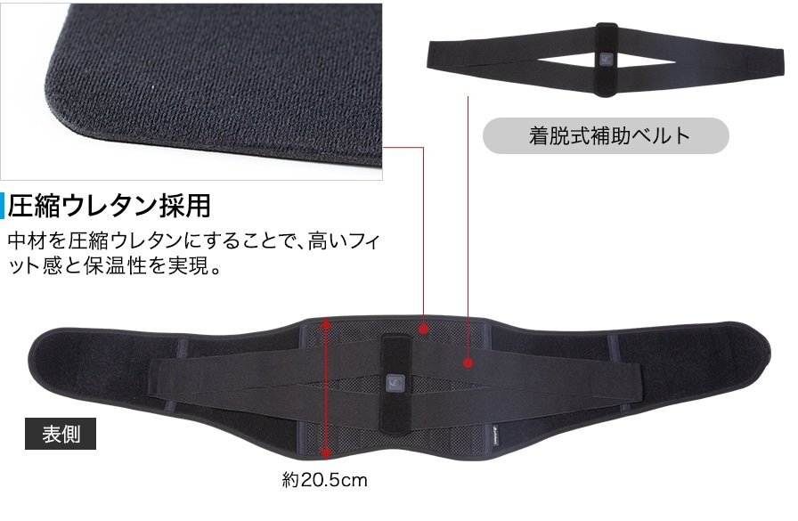 ★ファイテン★phiten★サポーター メタックス腰用ハードタイプ　Lサイズ