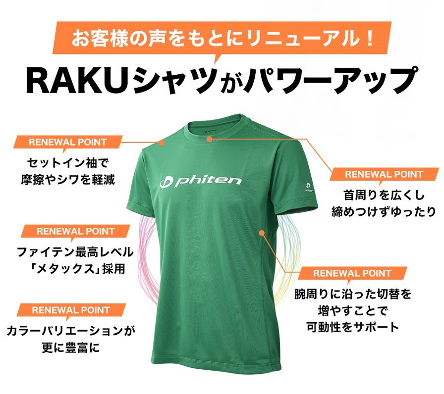 [ファイテン] RAKUシャツ 半袖 Ｔシャツ　ホワイト 2XOサイズ