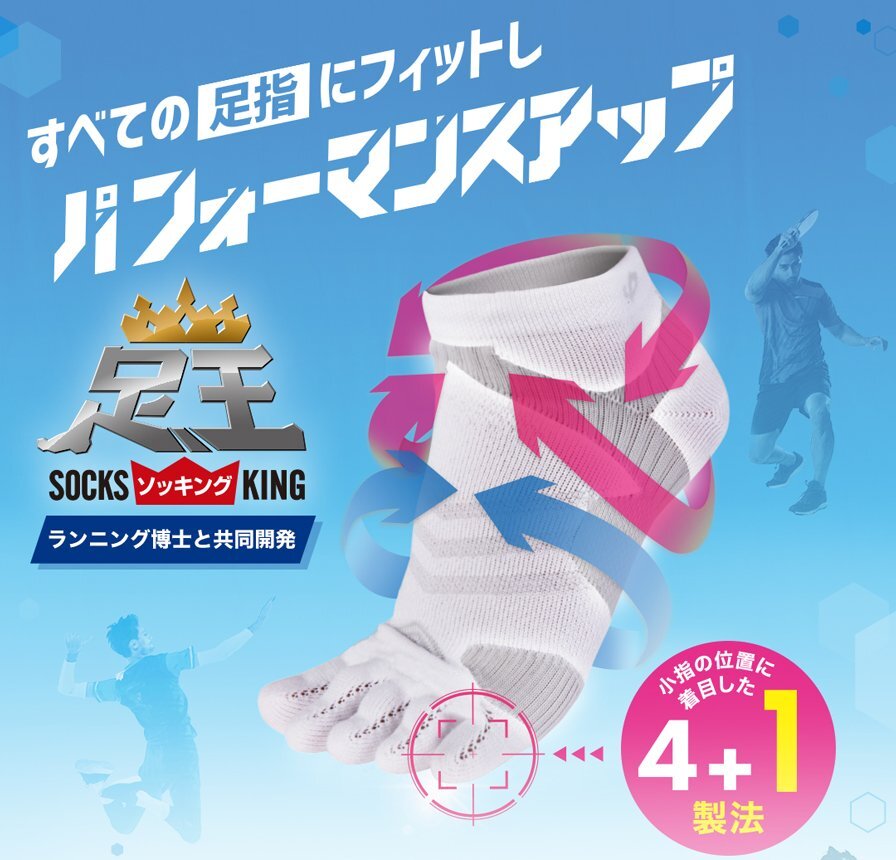 ファイテン★phiten★NEWカラー☆足王(ソッキング)5本指タイプ メンズ　ブラック/グレー　25～27cm