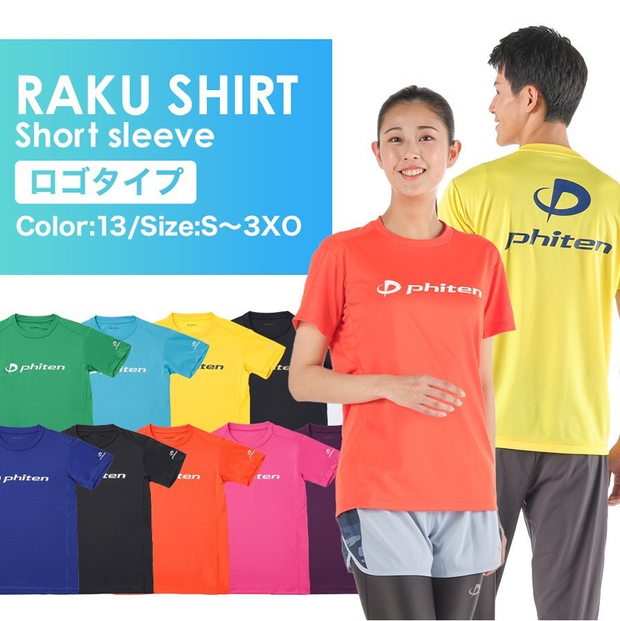 [ファイテン] RAKUシャツ 半袖 Ｔシャツ　Phitenロゴ　ターコイズ/ホワイト Lサイズ
