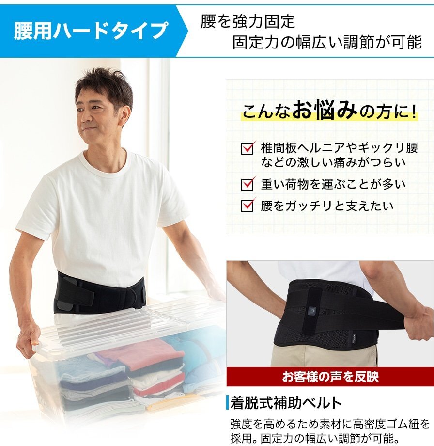 ★ファイテン★phiten★サポーター メタックス腰用ハードタイプ　Sサイズ