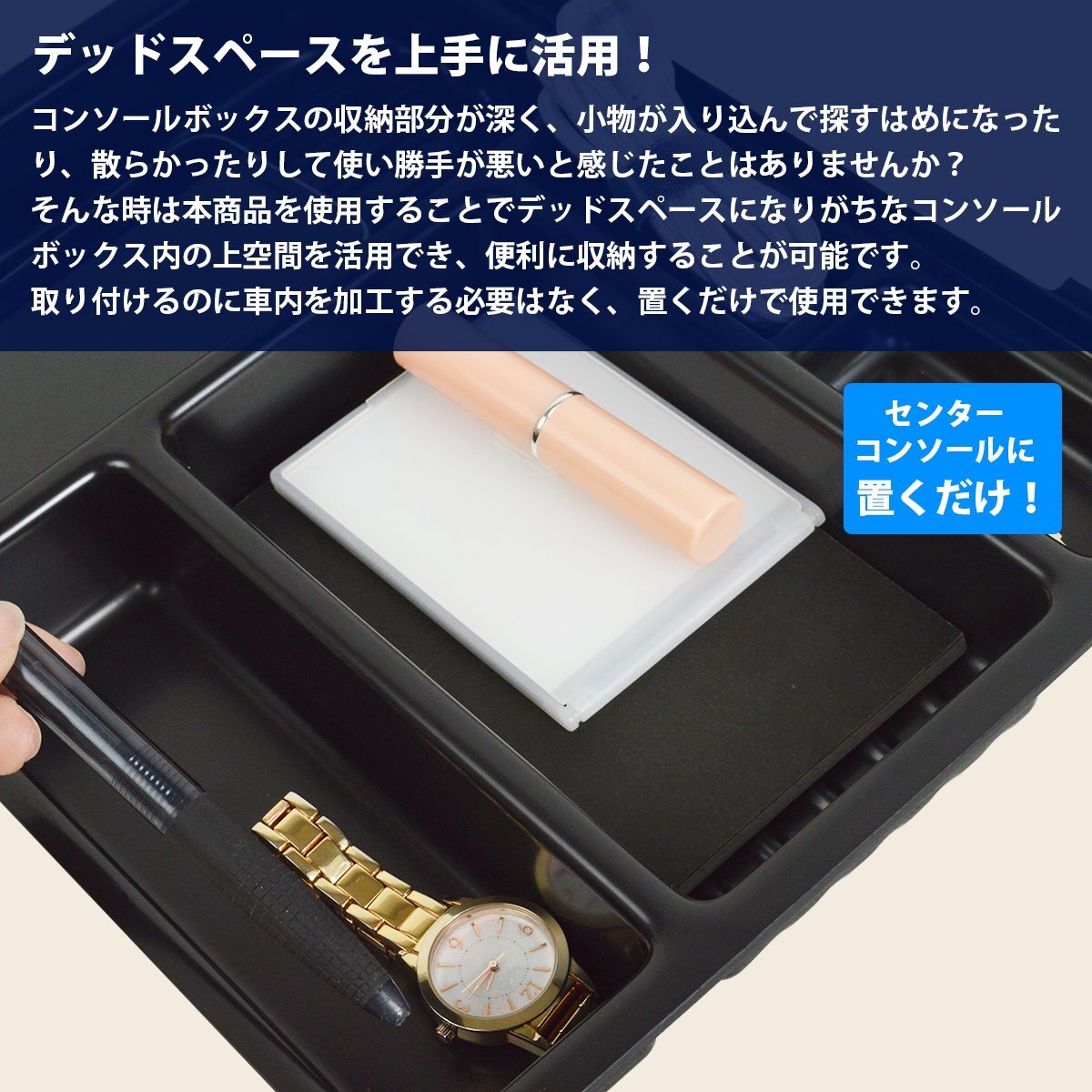 【送料無(wú)料】NV350 キャラバン E26 プレミアムGX 専用設(shè)計(jì) センターコンソールトレイ 黒 ブラック 収納 トレイ コンソール トレー