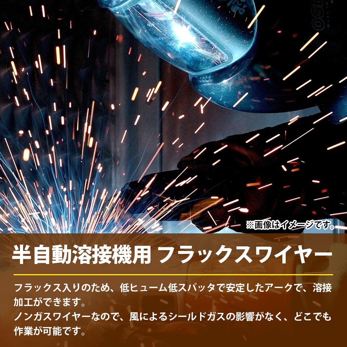 【送料無(wú)料】2個(gè) 半自動(dòng)溶接 軟鉄用 ノンガス 0.8mm 1kg 合計(jì)2kg フラックスワイヤー スズキッド アーキュリー MIG 100/130/160/200 2巻