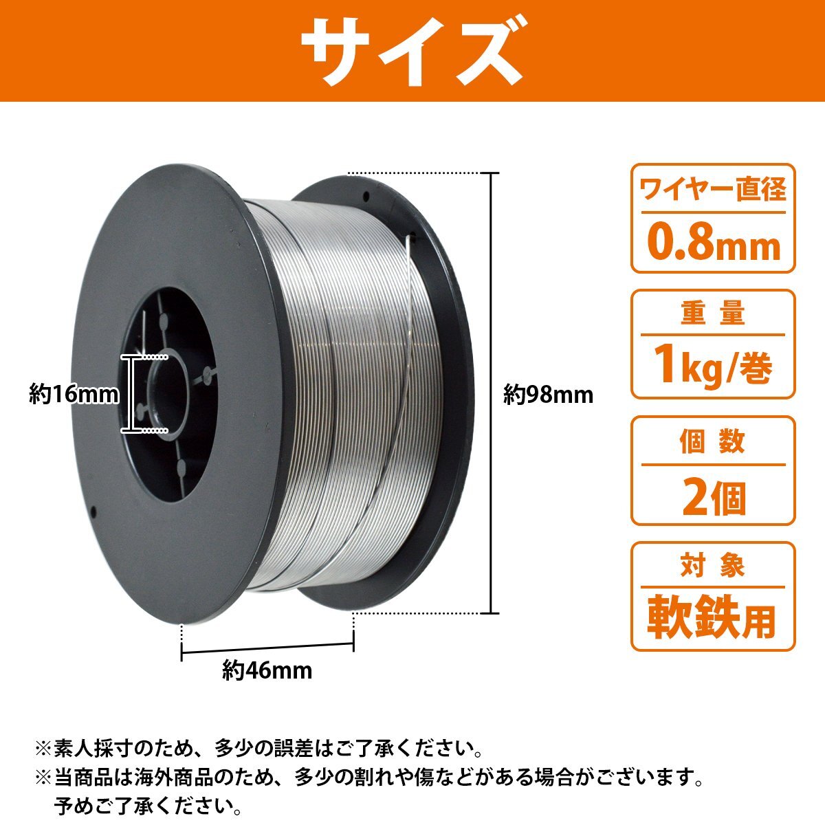 【送料無(wú)料】2個(gè) 半自動(dòng)溶接 軟鉄用 ノンガス 0.8mm 1kg 合計(jì)2kg フラックスワイヤー スズキッド アーキュリー MIG 100/130/160/200 2巻