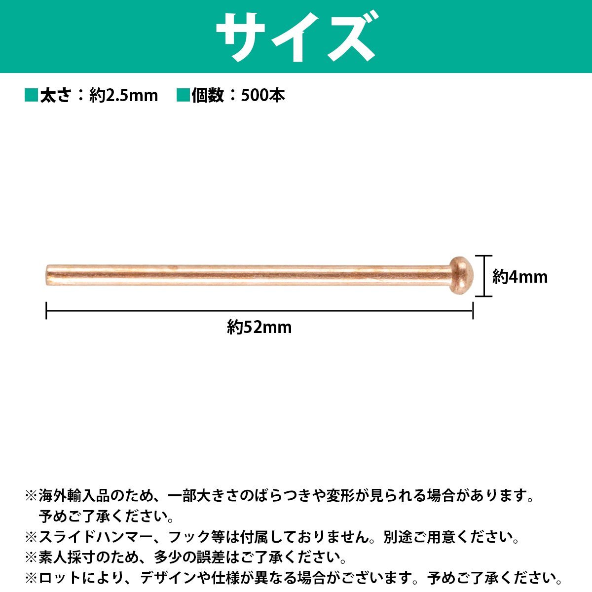 【送料無料】スタッド溶接 ピン 2.5mm 50mm 500個 銅メッキ 溶接釘 溶接ピン ニードル ピン 車 板金 スポット 溶接 修理 500本
