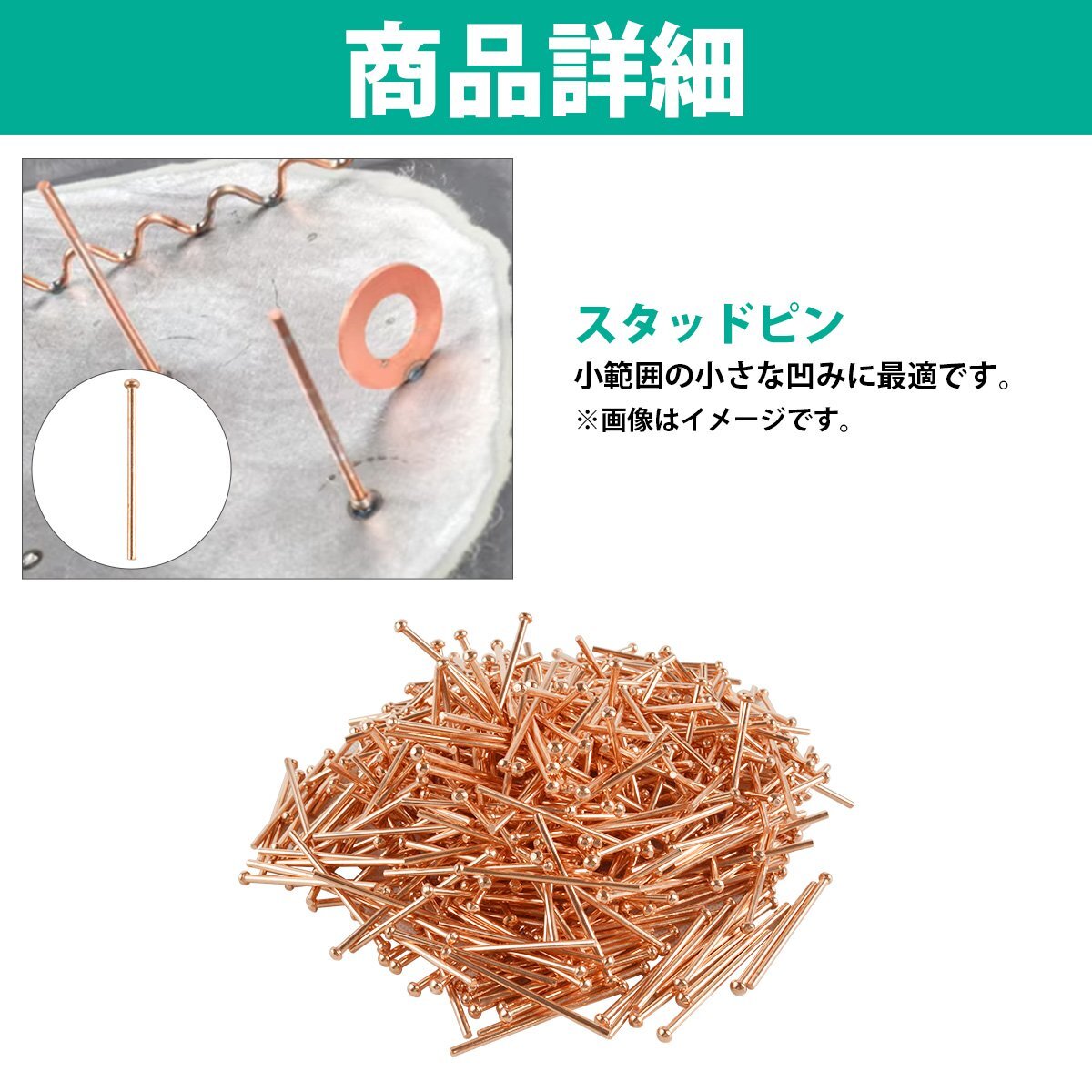 【送料無料】スタッド溶接 ピン 2.5mm 50mm 500個 銅メッキ 溶接釘 溶接ピン ニードル ピン 車 板金 スポット 溶接 修理 500本