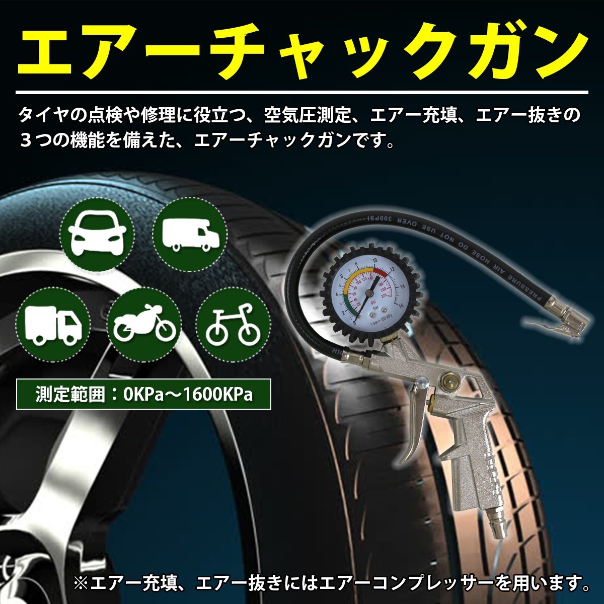 【送料無料】エア ゲージ 空気圧 チェック 測定 減圧 充填 空気入れ エア 抜き 増減圧 測定 アナログメーター 車 バイク 自動車 トラック