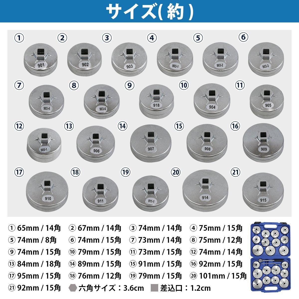 【送料無料】オイルフィルター レンチ 65-101mm アルミ カップ 23點 ラチェット セット 國産車 輸入車 対応 エレメント オイル 交換 工具