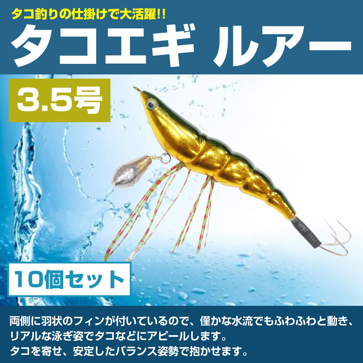 【送料無料】10個set タコエギ 下地メッキ グリーン 夜光 ルアー タコ 釣り 3.5號 タコ掛け たこエギ タコ仕掛け エギング タコジグ タコ