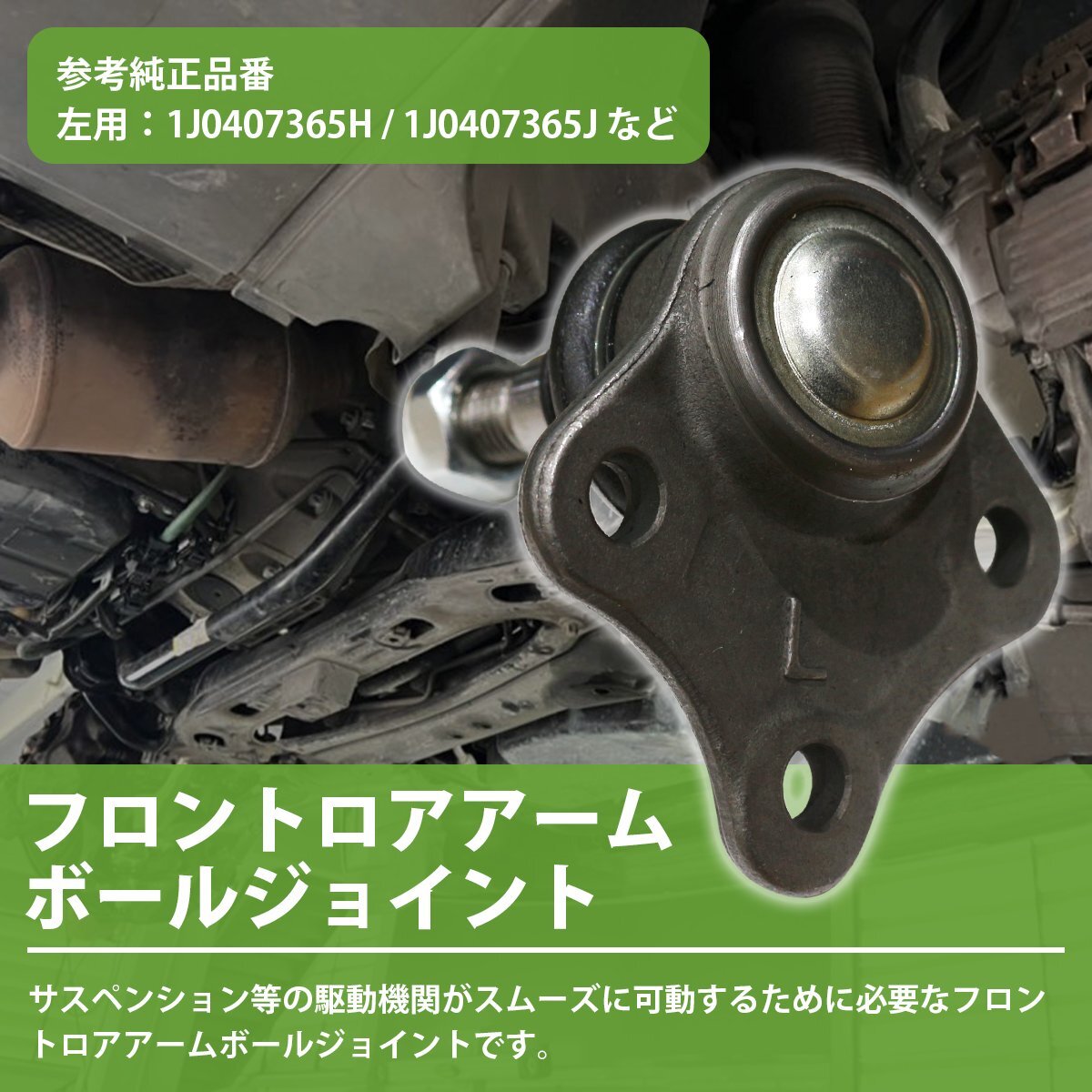  шаровое соединение гид joint VW левая сторона New Beetle кабриолет 1Y7 передний 1J0407365H 1J0407365J