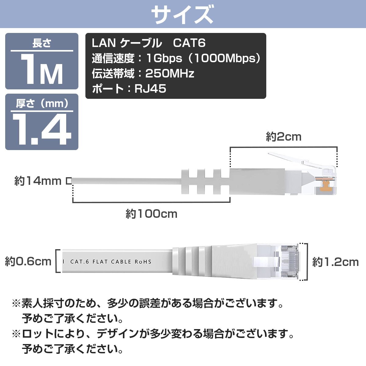 CAT6 カテゴリ6 薄型スーパーフラット LANケーブル 1m 100cm ホワイト パソコン インターネット PC Wi-Fi WiFi ルーター 無(wú)線 有線 配線