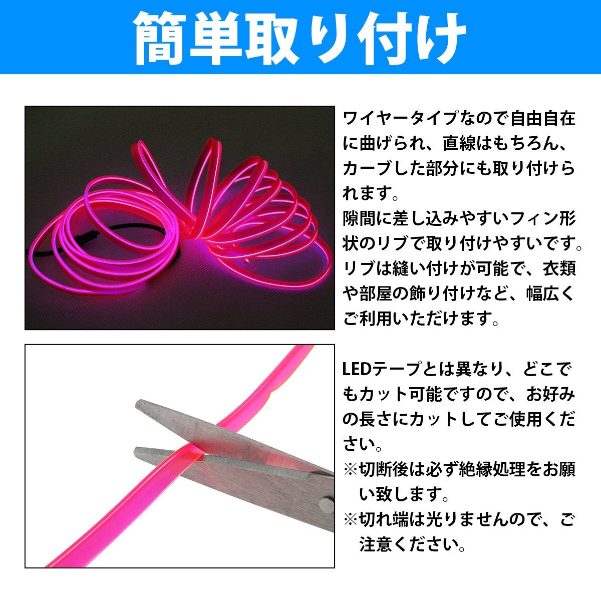 【送料無料】『全長3m ピンク』有機(jī)ELチューブ 変形/カット可能 ネオン ワイヤー モール 車內(nèi)用 リブ付き アンビエントライト 300cm