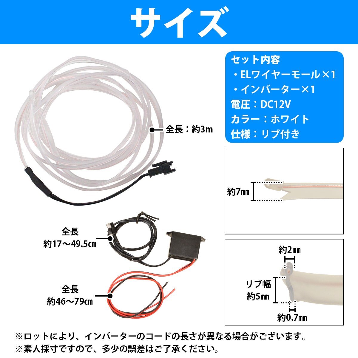 【送料無料】『全長3m 白/ホワイト』有機ELチューブ 変形/カット可能 ネオン ワイヤー モール 車內(nèi)用 リブ付き アンビエントライト 300cm