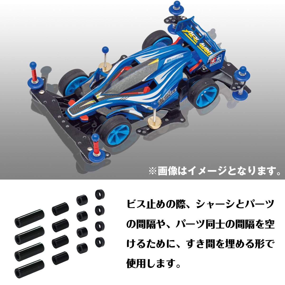 [ бесплатная доставка ] Mini 4WD для aluminium сплав проставка 4 вид 16 шт. комплект (12mm/6mm/3mm/1.5mm каждый 4 шт ) черный чёрный детали Tamiya комплектация выше 