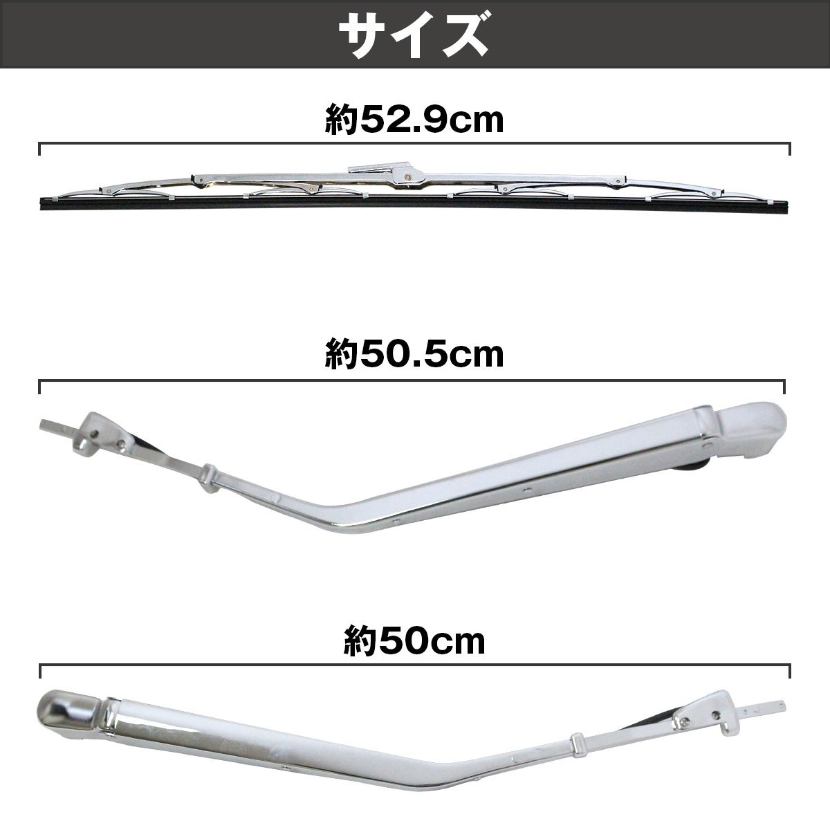 【送料無料】三菱ふそう メッキ ワイパー アーム フルコンファイター 標(biāo)準(zhǔn) 車両 ボディ ワイパーブレード 交換式 平成4年8月～平成11年3月