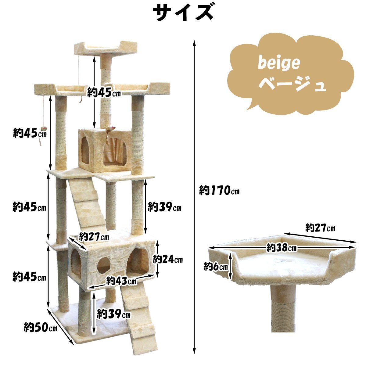 【送料無(wú)料】高さ170cm キャット タワー ベージュ ネコ ハウス 據(jù)え置き 爪とぎ 游び場(chǎng) 隠れ家 置き型 貓 家 ビックサイズ