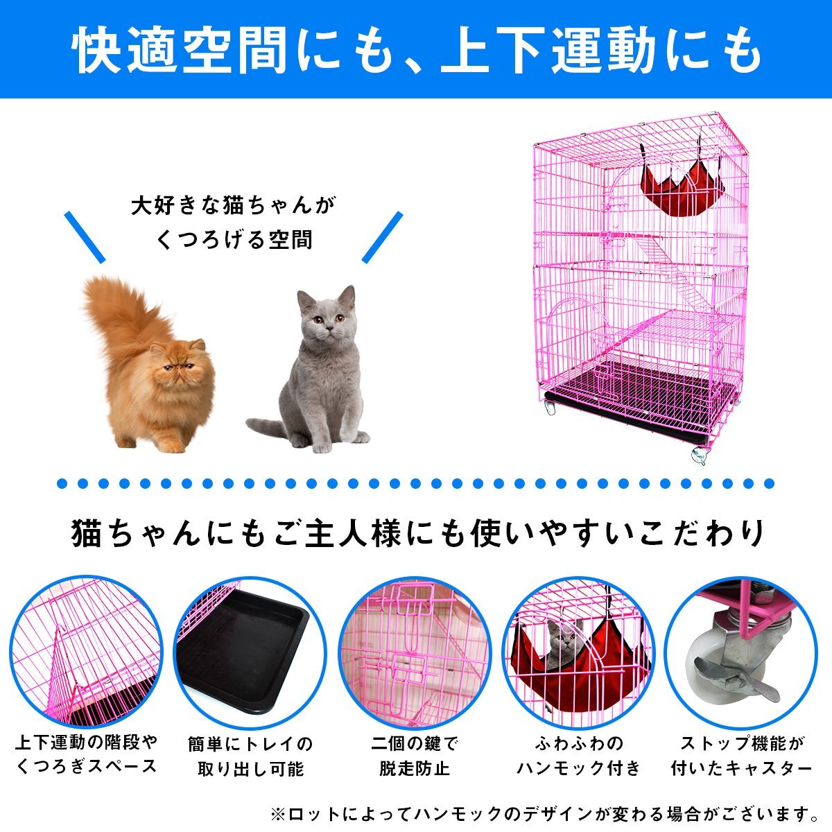 【送料無料】Lサイズ 2段 貓 キャットケージ キャスター付 ペット ゲージ ピンク 子貓 貓用 ハンモック 付き 幅73 奧行き52 高さ117