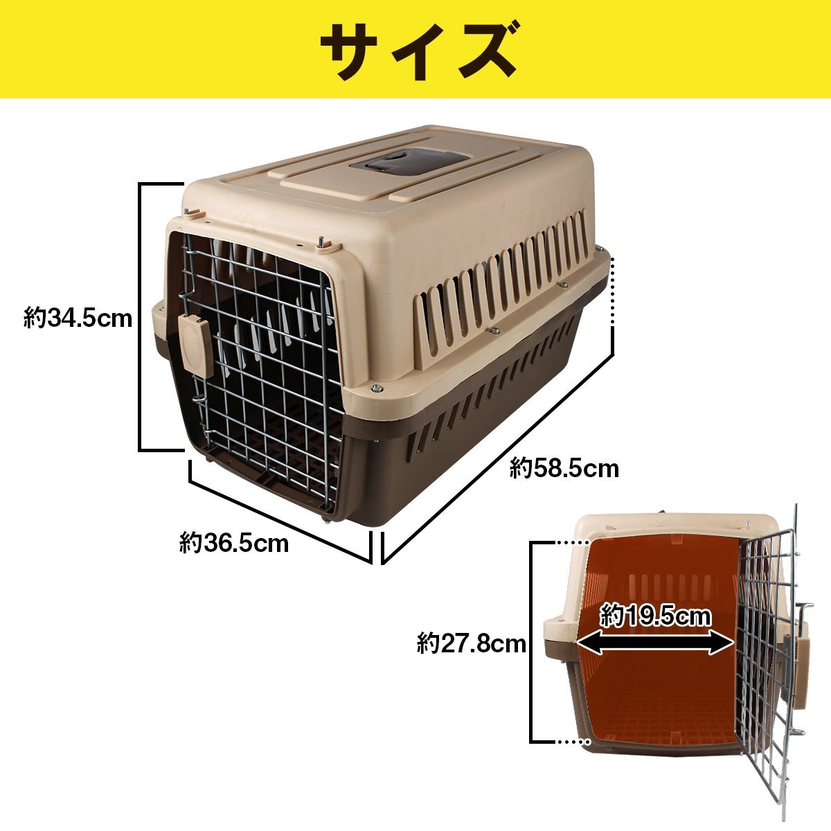 【送料無料】ペット用 ケージ Mサイズ 幅36×奧行き58×高さ34cm ブラウン/茶色 ケージ ハード キャリー ケース ゲージ ハウス 犬 貓 旅行
