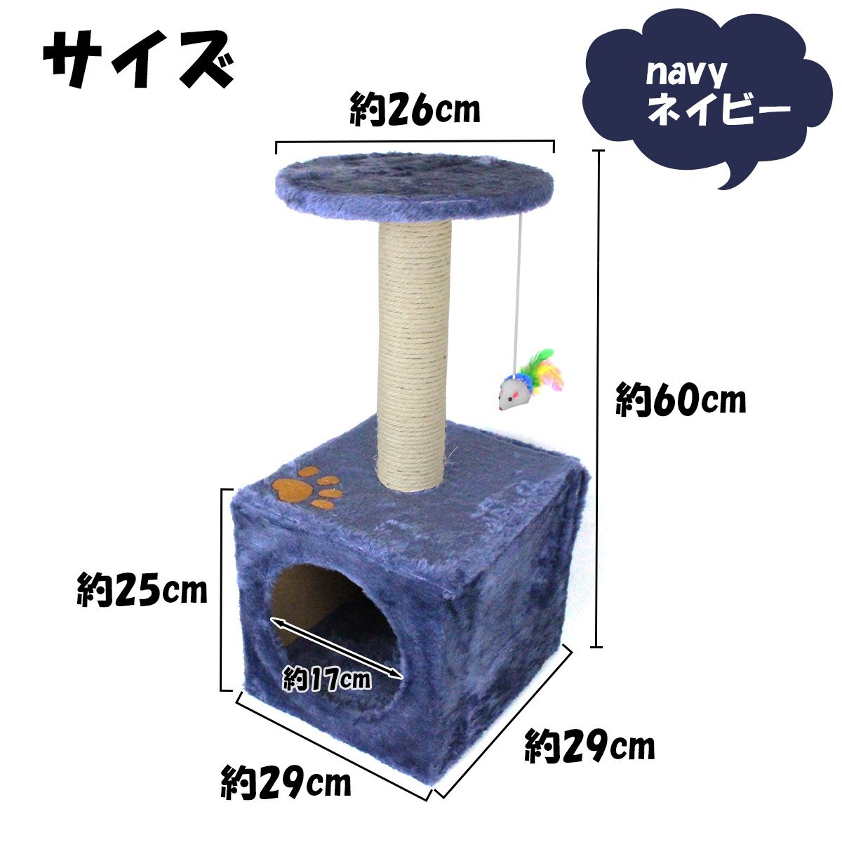 【送料無料】キャットタワー 高さ60cm 貓 肉球 ネイビー 據(jù)え置き ネコハウス コンパクト 運(yùn)動(dòng)不足 爪磨き 游び場(chǎng) 隠れ家 置き型 ネコ