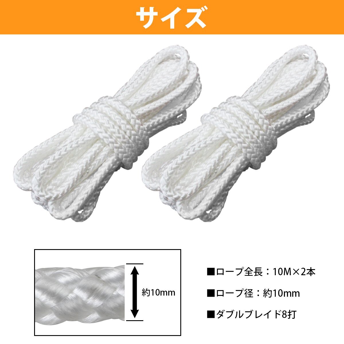 【送料無料】8打 10mm 10ｍ 2本セット 計20m 系留ロープ フェンダーロープ ダブルブレイド 白/ホワイト マリン ロープ 船 系船 10ミリ