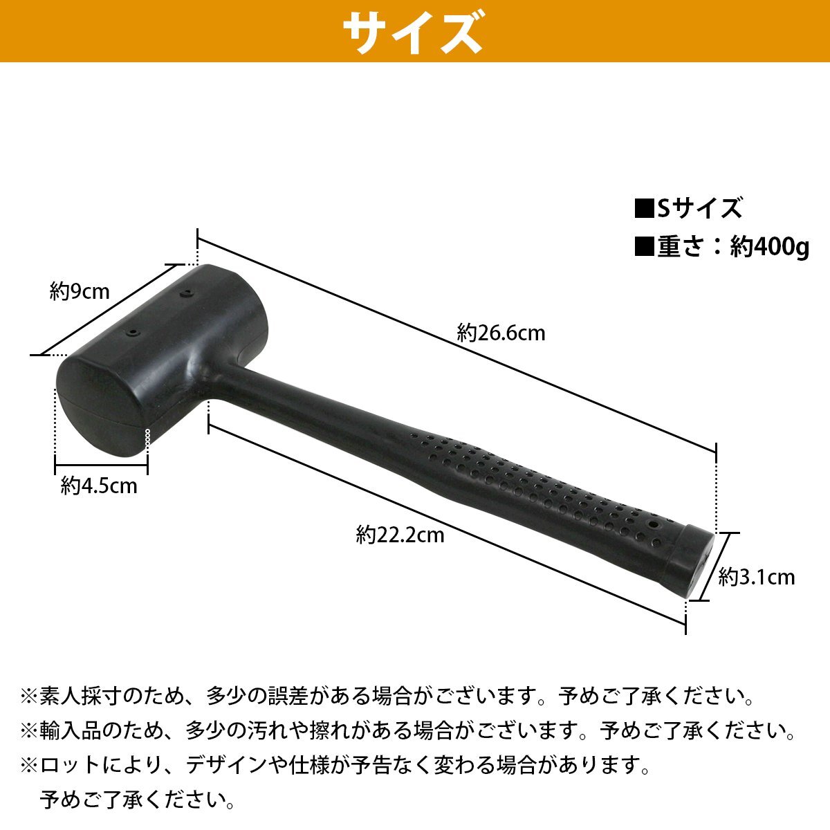 【送料無料】『400g Sサイズ』ゴムハンマー ショックレスハンマー ソフトハンマー ラバーハンマー 板金 レザークラフト 工具 PVC 0.4KG