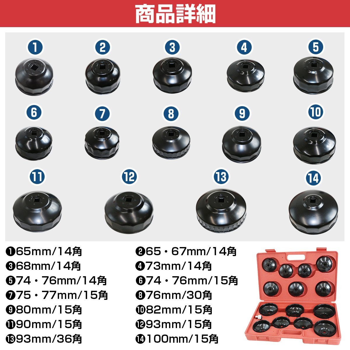 【送料無料】オイルフィルターレンチ 65mm-101mm対応 アルミカップ セット 國産車 輸入車 外車 カップ型 キャップ型 ツール 工具 14pcs
