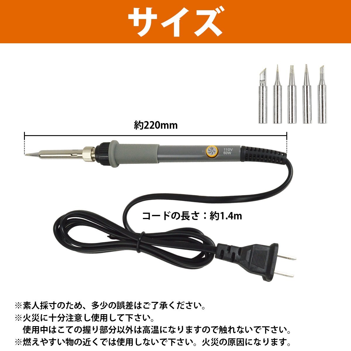 【送料無料】『60W 200℃-450℃』半田こて AC100V コテ先 6種類付屬 はんだこて ハンダゴテ 電裝 精密機械 LED 基盤 半田付け 修理