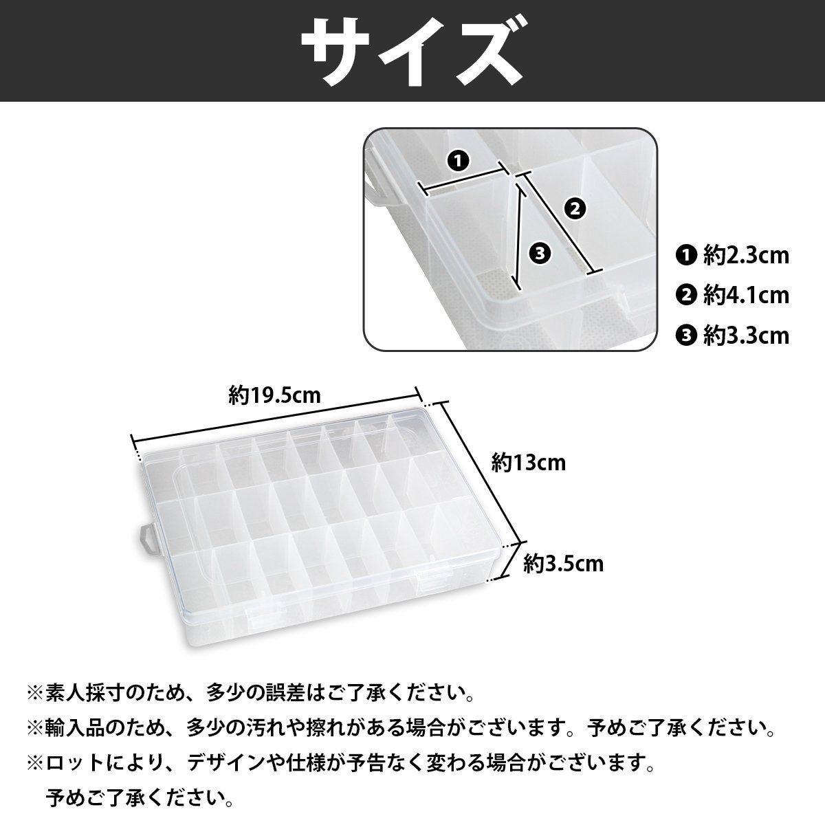【送料無料】プラスチック パーツボックス 『橫19.5cm 奧13.5cm 高さ3.7cm』 最大24口 自由仕切り パーツ 小物 ネジ ネイル ケース ホビー