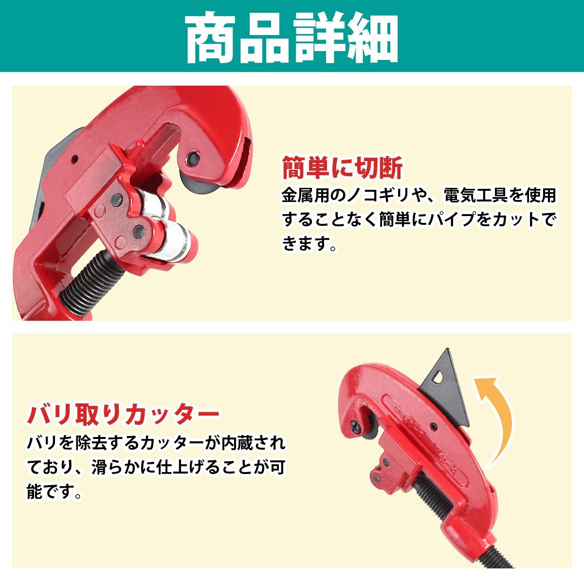 【送料無料】4個set 塩ビ ステンレス アルミ 銅 真鍮 3mm-32mm チューブ パイプ カッター コンパクト バリ取り 銅管 銅管 切斷工具 ツール