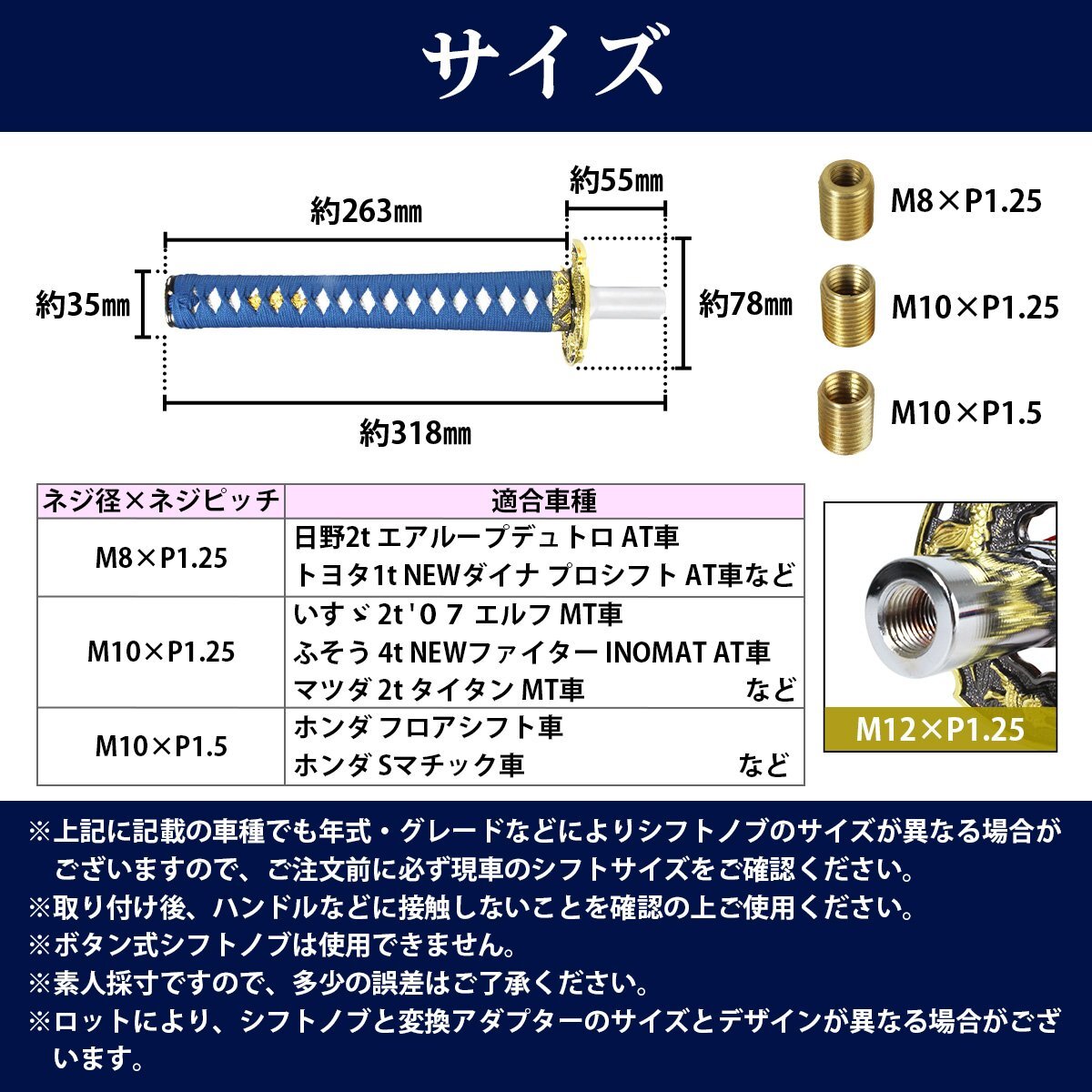 【送料無料】日本刀 AT MT 対応 延長 シフト ノブ 300mm ロング 青×白 刀 トラック 軽トラ 乗用車 軽自動車 和柄 オートマ マニュアル
