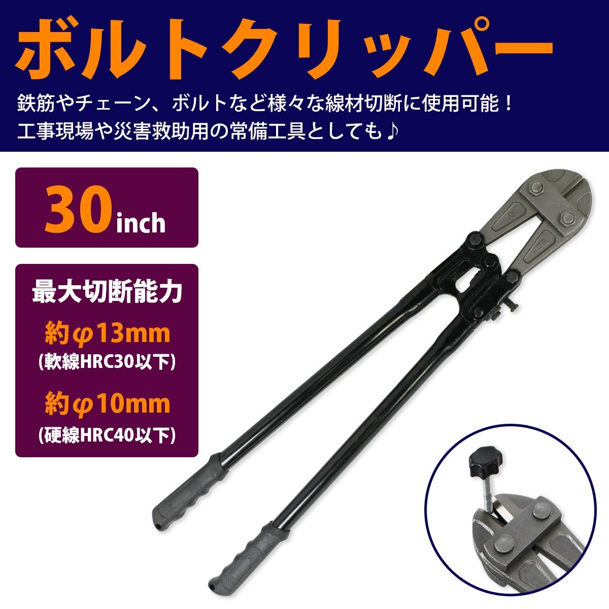 『750mm/30inch』パイプ ワイヤー チェーン 鉄線 南京錠など簡単に切斷！ボルトクリッパー 大型 ミゼットカッター 工事現(xiàn)場 災(zāi)害救助 工具