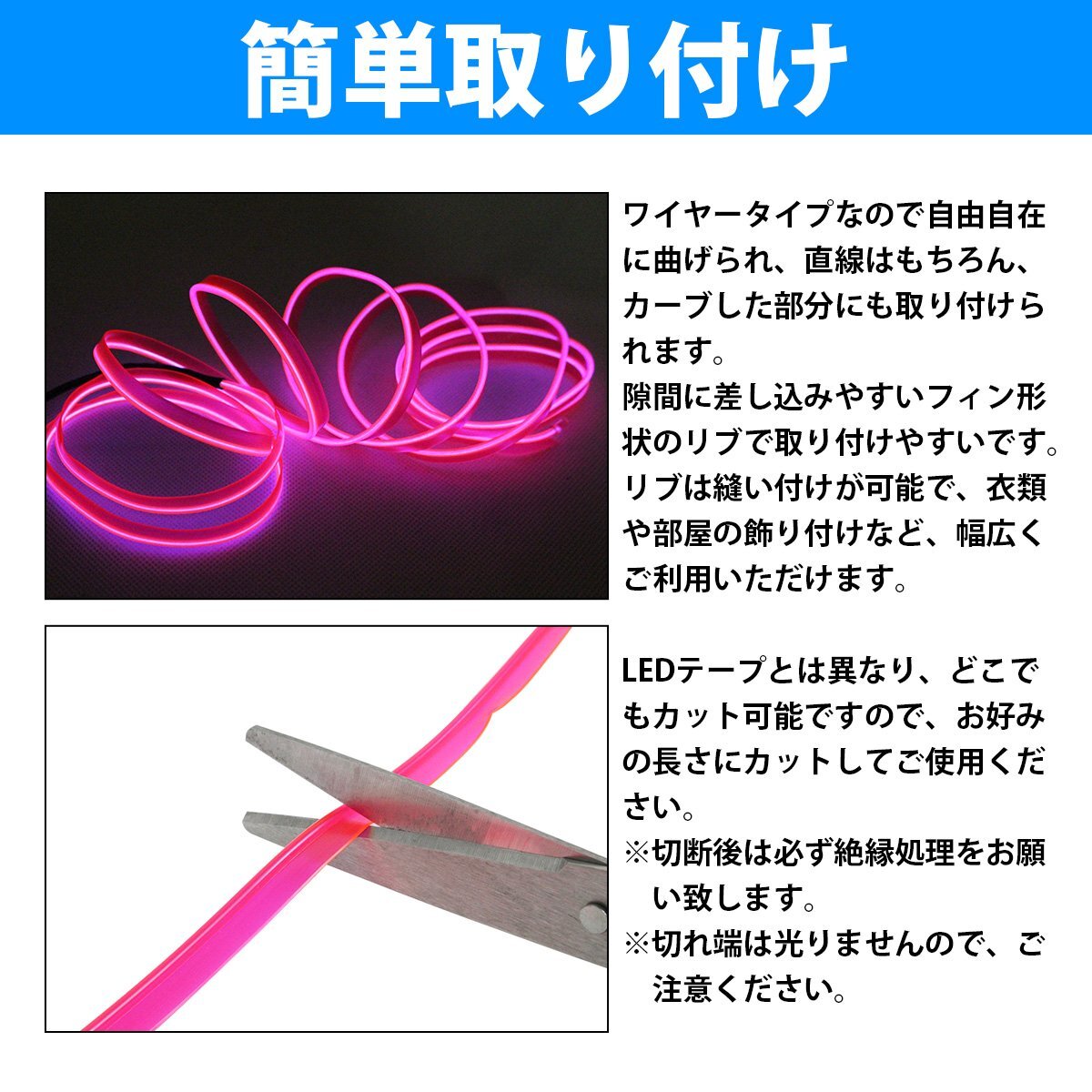 【送料無料】『全長2m ピンク』有機ELチューブ 変形/カット可能 ネオン ワイヤー モール 車內(nèi)用 リブ付き アンビエントライト 200cm