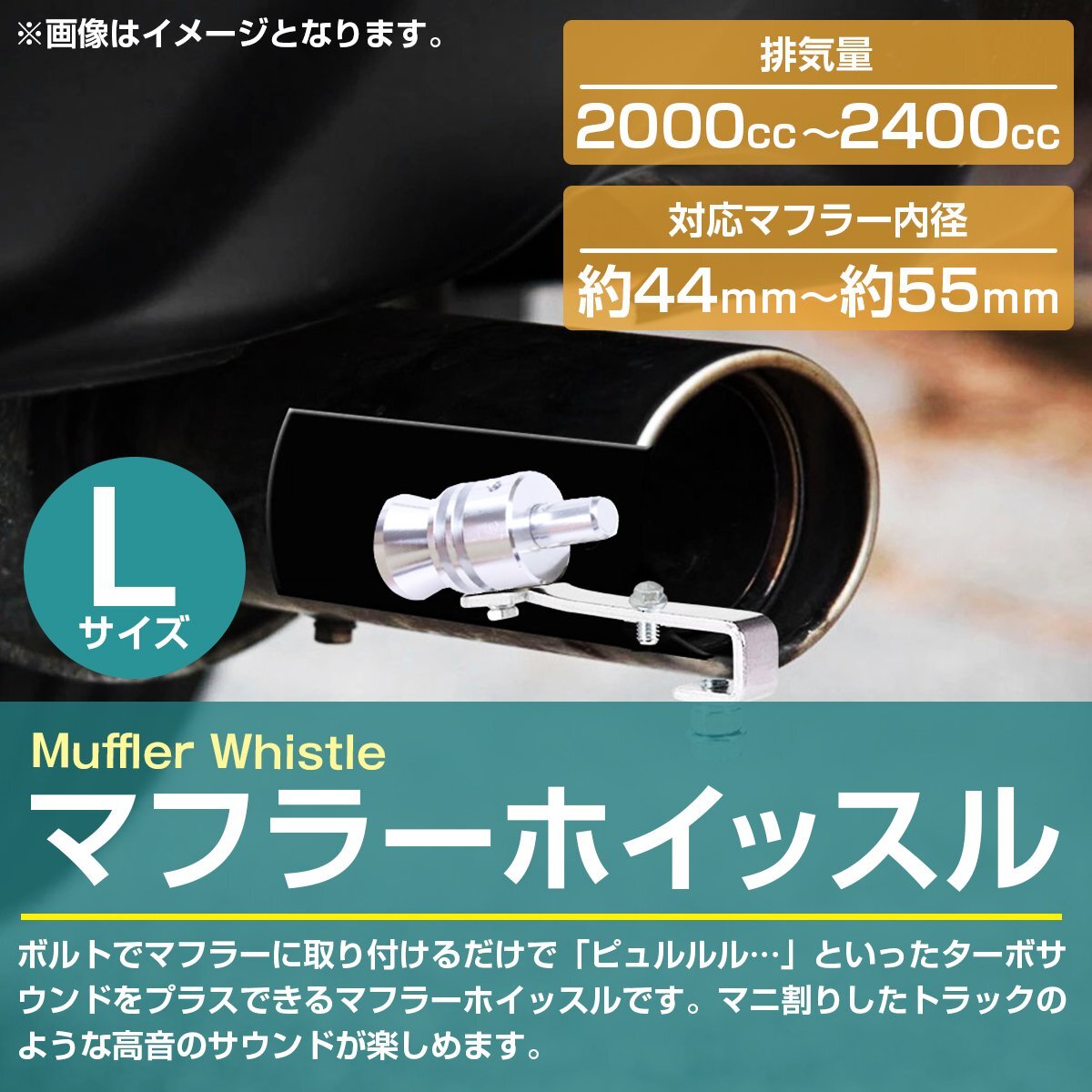 【送料無料】[Lサイズ] 汎用 マフラー ホイッスル ターボサウンド 笛 バイク 車 工具付き 銀 シルバー アルミ アルマイト テールパイプ