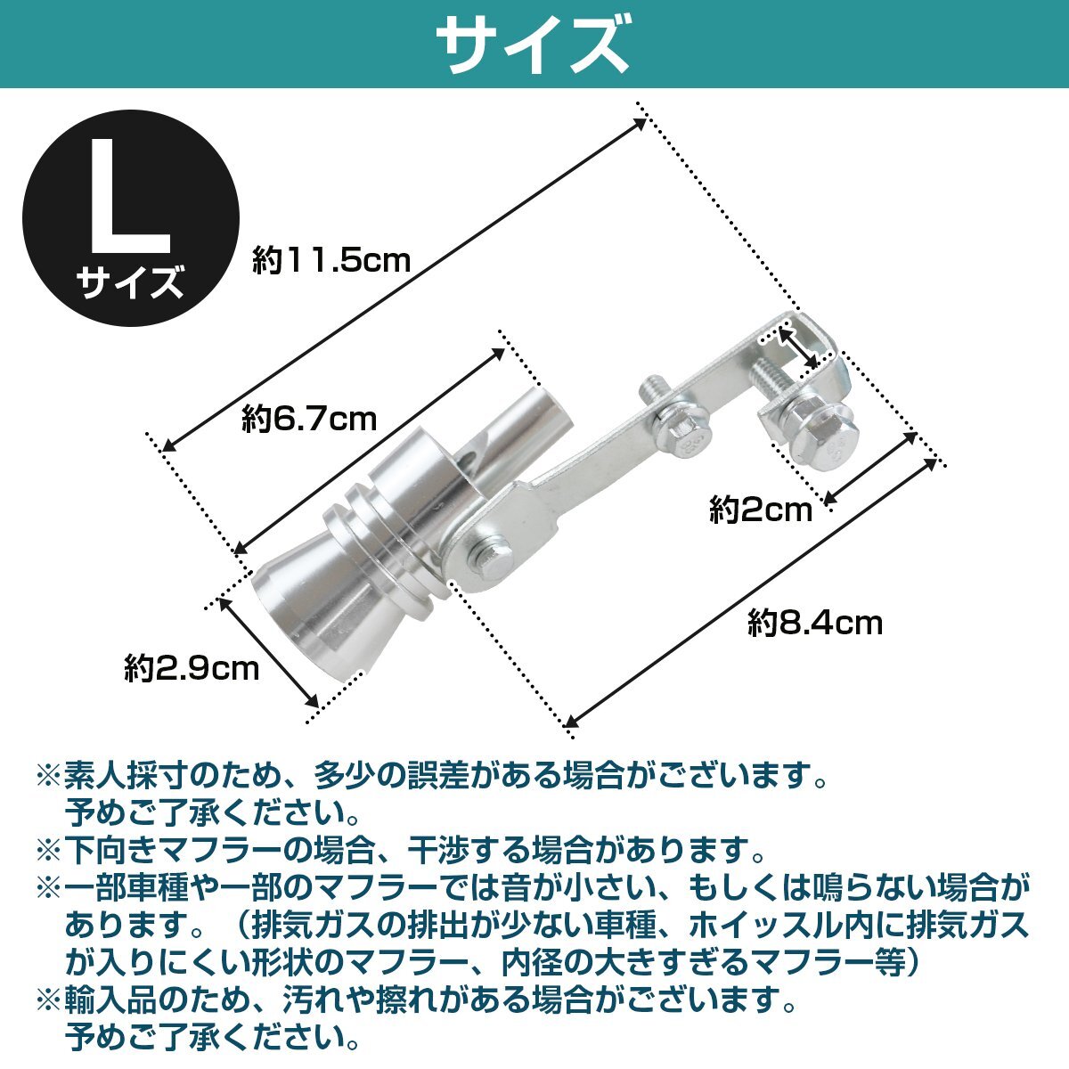 【送料無料】[Lサイズ] 汎用 マフラー ホイッスル ターボサウンド 笛 バイク 車 工具付き 銀 シルバー アルミ アルマイト テールパイプ