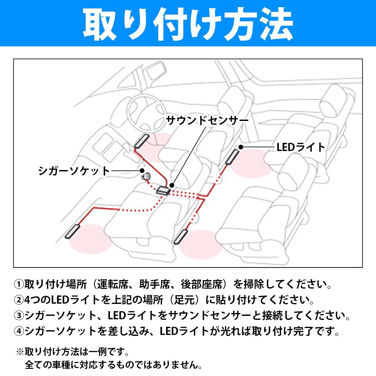 【送料無(wú)料】24V 4分岐 RGB 8色 音連動(dòng) ストロボ 點(diǎn)滅 フロア フット テープ ライト LED シガーソケット 1本 12LED ネオン アンビエイト