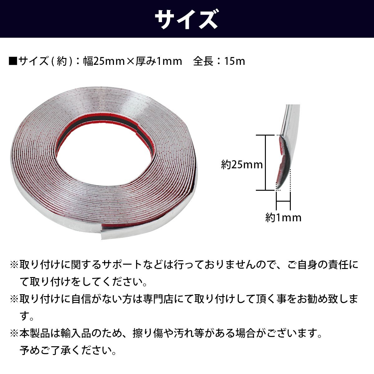 【送料無料】[ 幅 25mm 長さ 15m ] メッキモール 両面テープ 付 メッキ シルバー モール プロテクター ドア モール 傷防止 保護 5m 10m