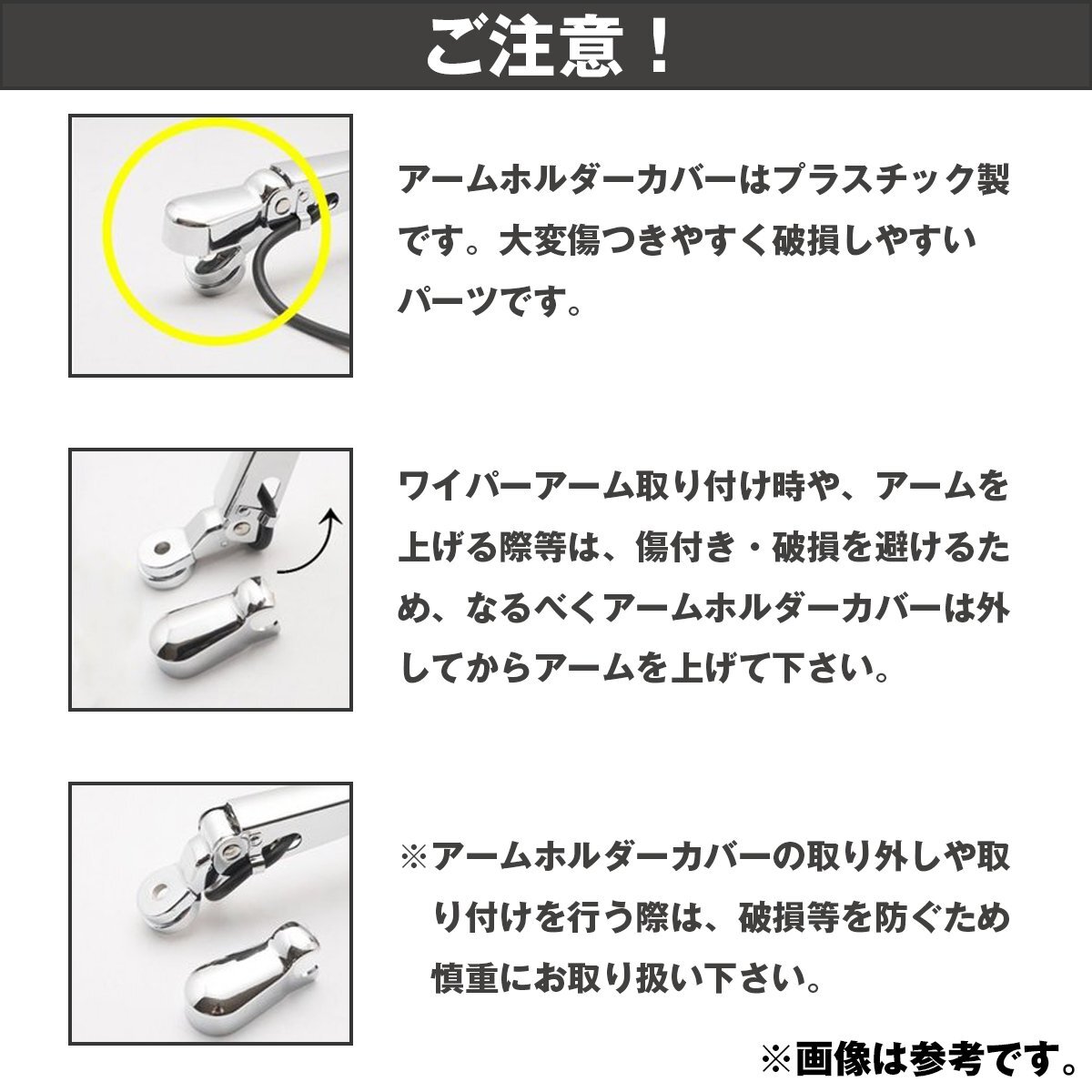 【送料無料】いすゞ 07y フォワード 標(biāo)準(zhǔn) 車両 ボディ メッキ ワイパー アーム ワイパーブレード 交換式 平成19年7月～平成26年10月 07 4t