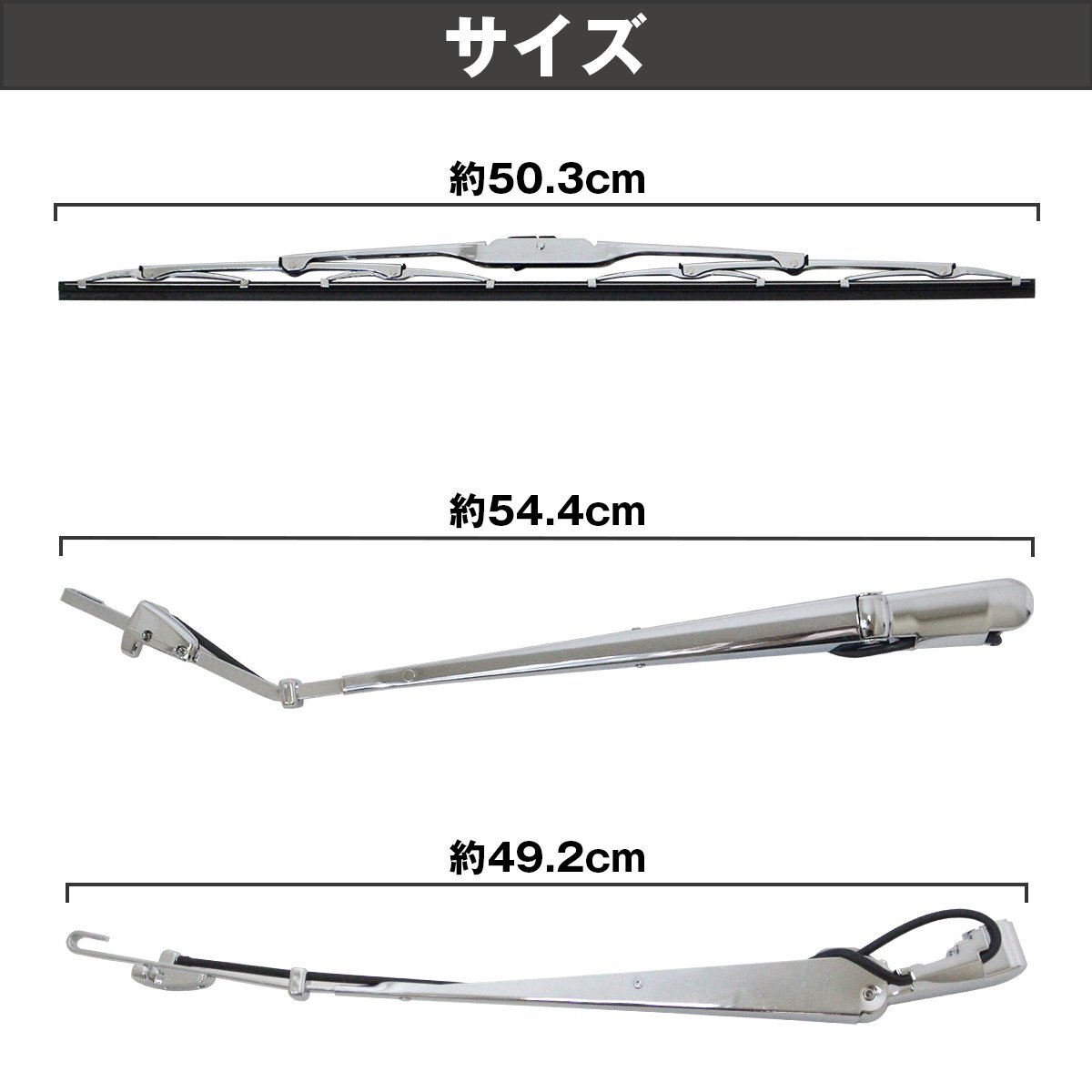 【送料無料】いすゞ 07y フォワード 標(biāo)準(zhǔn) 車両 ボディ メッキ ワイパー アーム ワイパーブレード 交換式 平成19年7月～平成26年10月 07 4t